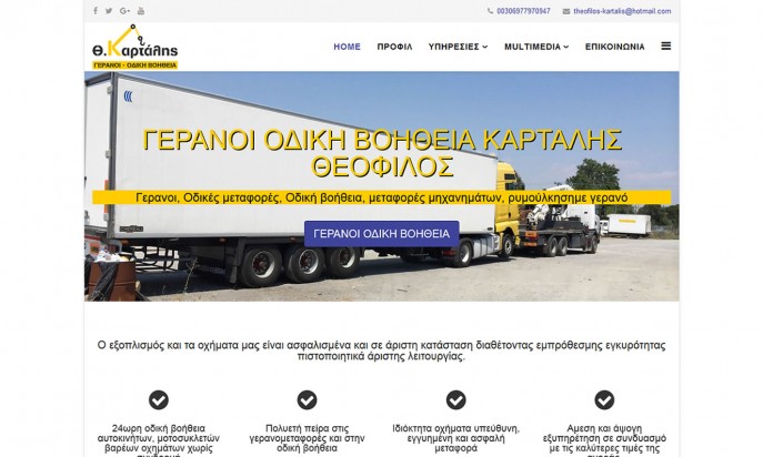 Kartalis Theofilos Cranes Road Assistance by KKapodistrias