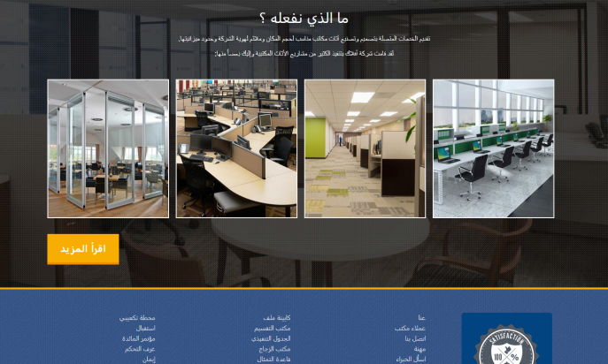 Aflak Office Furniture- Saudi Arabia by YB